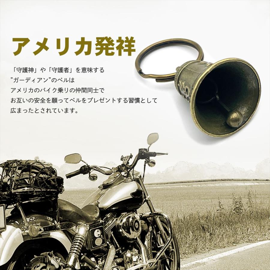 SーNET ガーディアン ベル 真ちゅう チャーム キーホルダー バイク SN