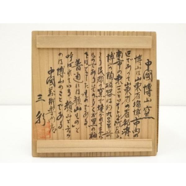 ys7065988; 宗sou 中国博山窯造 茶碗（共箱）【道】 : お茶道具・着物