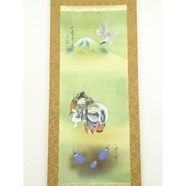 ys7013390; 宗sou 華萌筆 一富士二鷹三茄子開運図 肉筆絹本掛軸（共箱