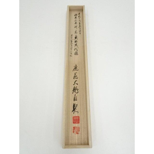 ys7129088; 宗sou 相国寺 有馬頼底（大龍）筆 「鶴舞金客天」一行書