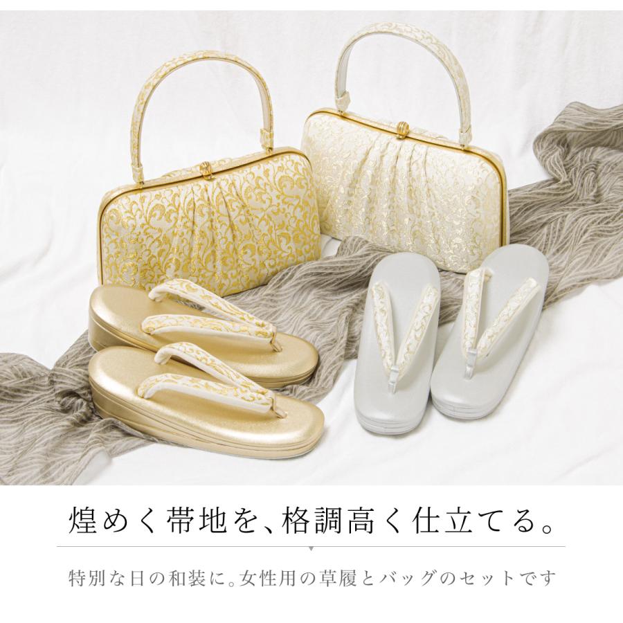SOUBIEN（創美苑） 草履バッグセット 留袖 訪問着 礼装 金 銀 三枚芯