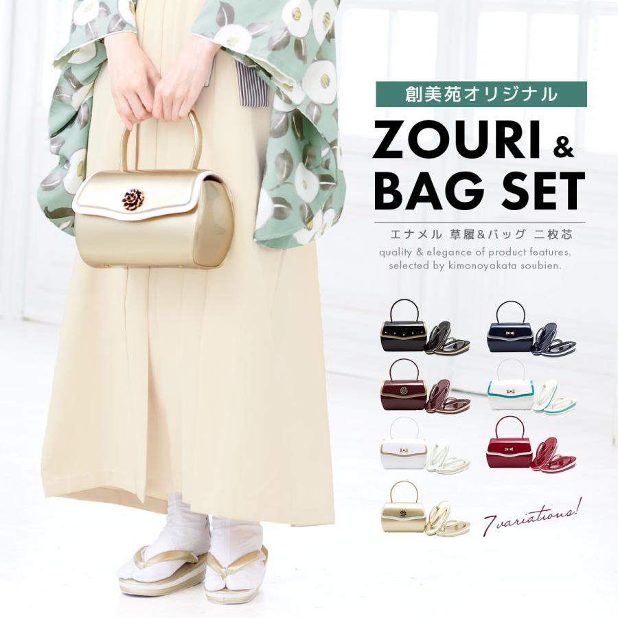 SOUBIEN（創美苑） 草履バッグセット 成人式 草履 バッグ 卒業式