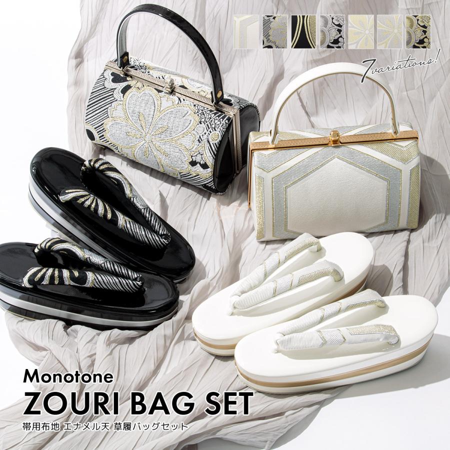 SOUBIEN（創美苑） 草履バッグセット 成人式 振袖 厚底 盛装 黒 白 金