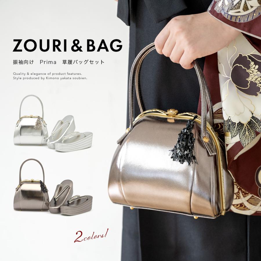 SOUBIEN（創美苑） 草履バッグセット 成人式 訪問着 卒業式 厚底