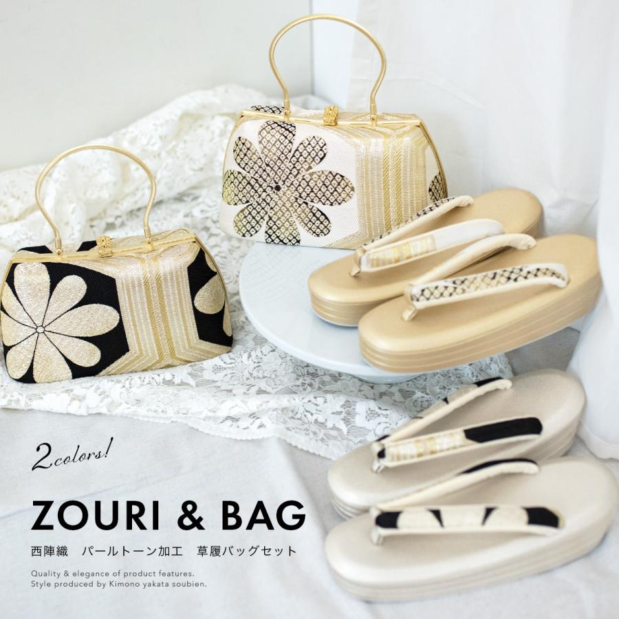 SOUBIEN（創美苑） 草履バッグセット 成人式 振袖 卒業式 ゴールド
