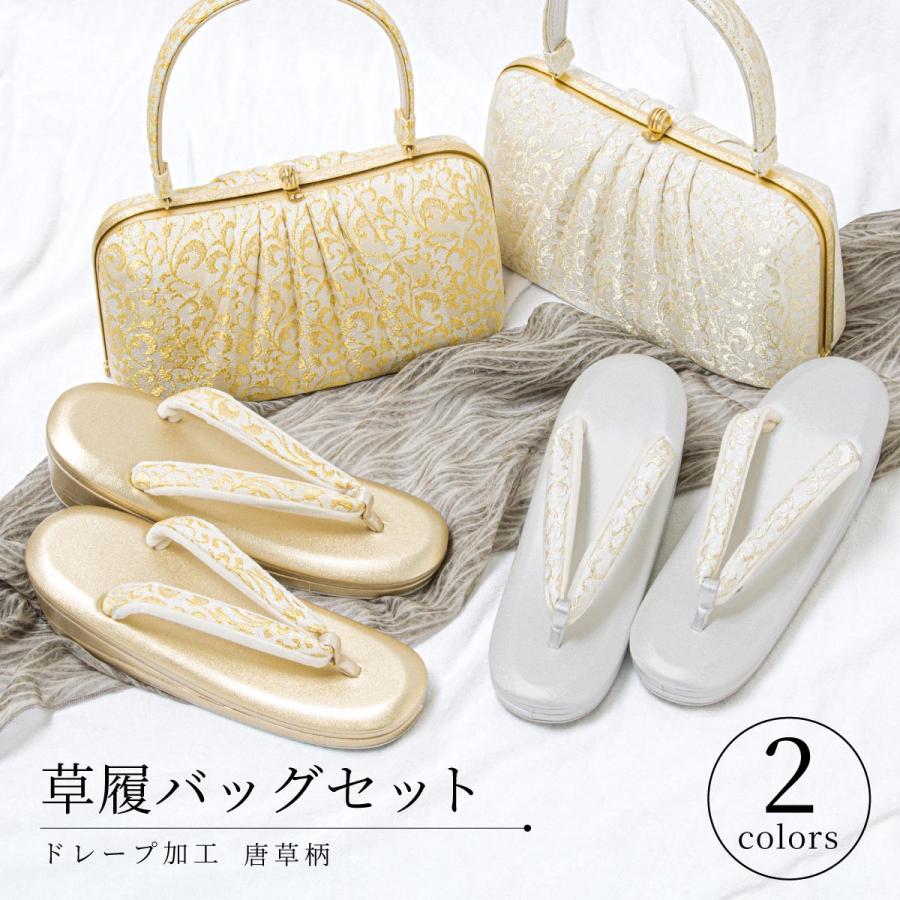 SOUBIEN（創美苑） 草履バッグセット 留袖 訪問着 礼装 金 銀 三枚芯