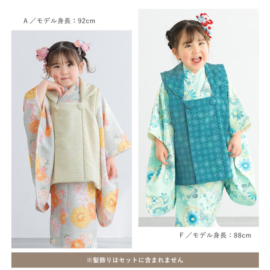 SOUBIEN（創美苑） 被布着物セット 七五三 被布セット 着物 販売 三歳