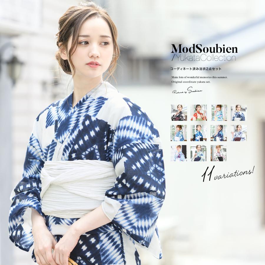 市松 浴衣 セット レディース 大人 兵児帯 夏 2点セット 浴衣セット