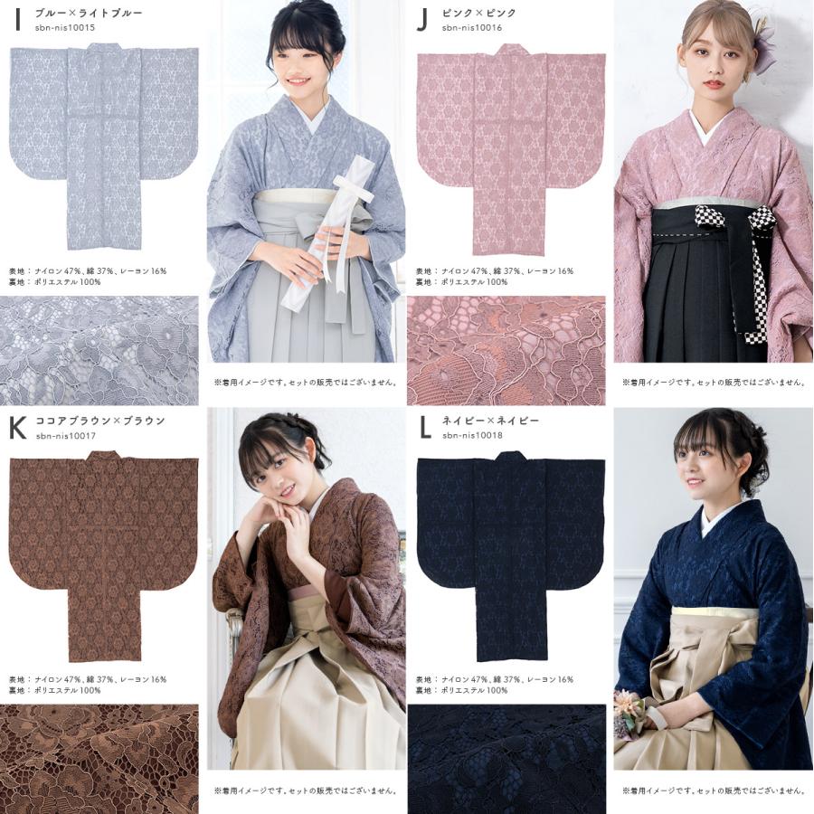 SOUBIEN（創美苑） 二尺袖着物 二尺袖 袴用 卒業式 レース ショート丈