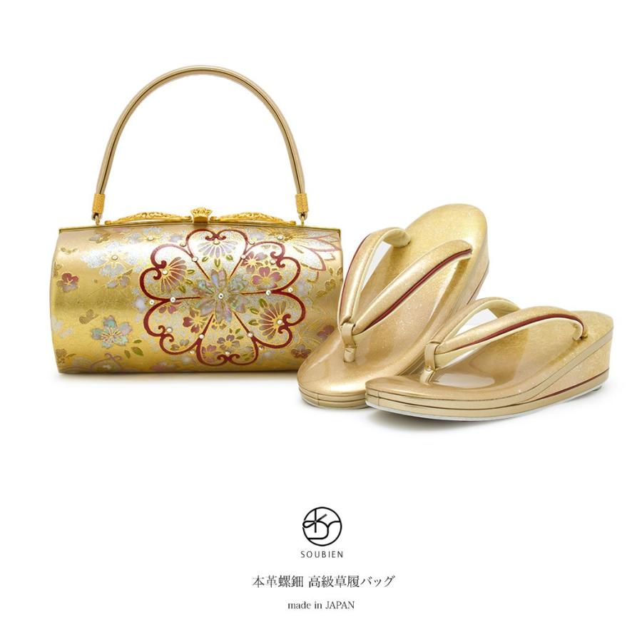 SOUBIEN（創美苑） 草履バッグセット 成人式 草履 バッグ 世美庵 金