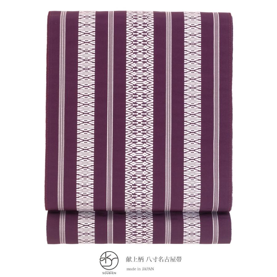 SOUBIEN（創美苑） 名古屋帯 八寸名古屋帯 紫 パープル 博多献上柄 全