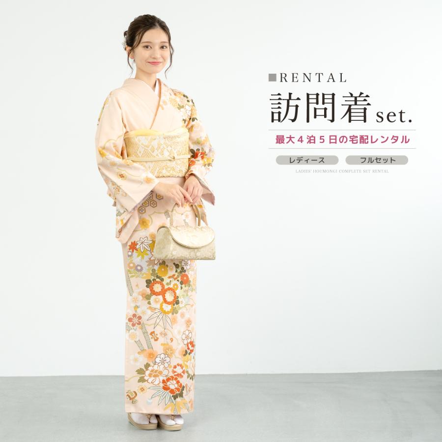 SOUBIEN（創美苑） レンタル 訪問着 フルセット 七五三 卒業式 卒園式