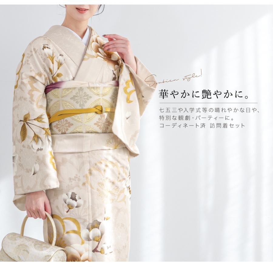 SOUBIEN（創美苑） レンタル 訪問着 フルセット 七五三 卒業式 卒園式