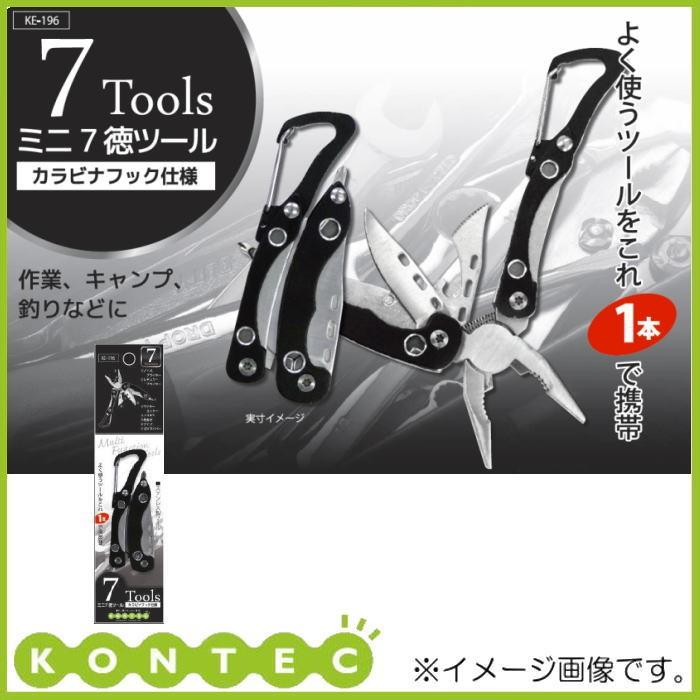 7Tools ミニ7徳ツール キーホルダー付 KE-196 コンテック KE196 : 創工