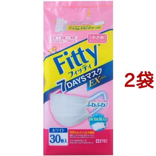 フィッティ 7デイズマスクEXプラス やや小さめ ホワイト ( 30枚入*2袋