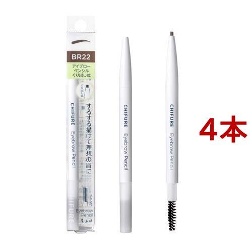 ちふれ アイブローペンシル くり出し式 22 ( 4本セット )/ : 爽快