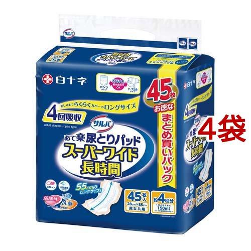 サルバ あて楽パッド スーパーワイド長時間 男女共用 ( 45枚入*4袋