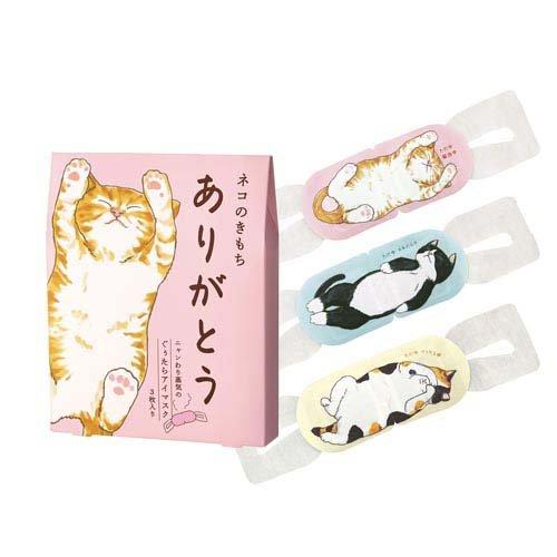 ネコのきもちホットアイマスク アソートセット ありがとう ( 3枚入