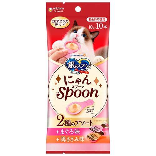 銀のスプーン おやつ にゃんSpoon 2種のアソート まぐろ＆鶏ささみ味