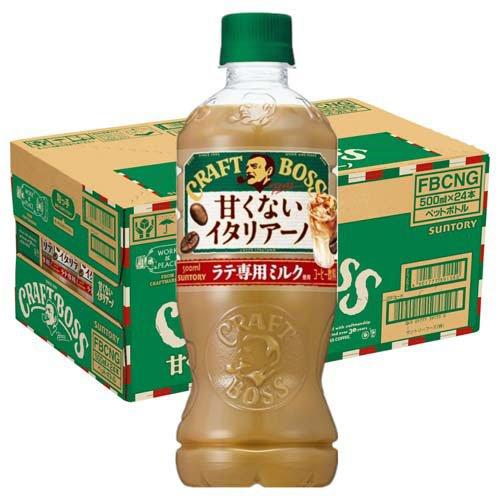 クラフトボス 甘くないイタリアーノ ( 500ml×24本入 )/ BOSS(ボス