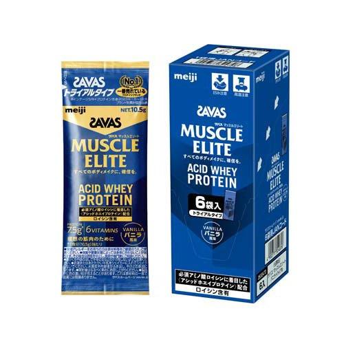 ザバス マッスルエリート バニラ風味 トライアルタイプ ( 6袋入