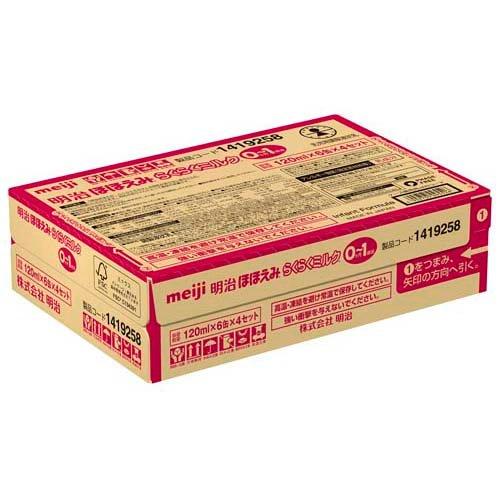 らくらくミルク 常温で飲める液体ミルク 0か月低月齢から