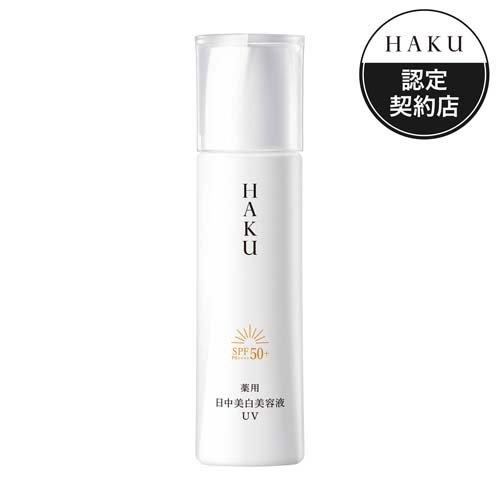 HAKU デイブライトニングUV ( 45ml )/ HAKU(ハク) 美白 シミ予防 日中