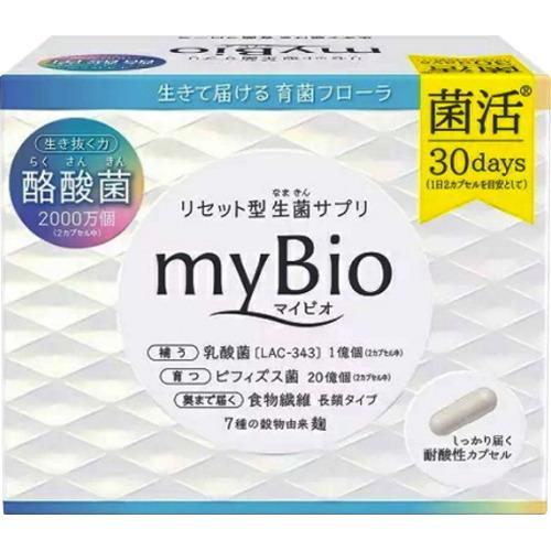 リセット型生菌サプリ マイビオ myBio ( 2カプセル*30袋入