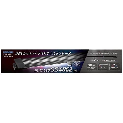 コトブキ工芸 フラットLED SS 4052 ブラック ( 1個 )/ : 爽快ドラッグ