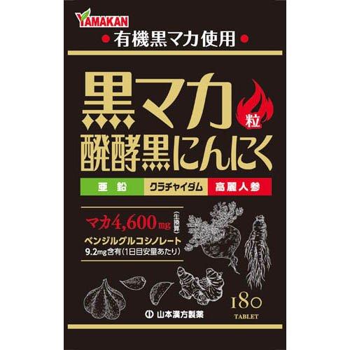 山本漢方 黒マカ粒 ( 180粒入 )/ : 爽快ドラッグ - 通販 - Yahoo