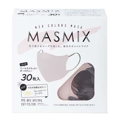 MASMiXマスク ペールライラック*ダークグレー ( 30枚入 ) : 爽快