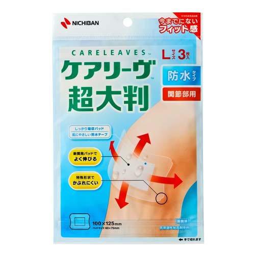 ケアリーヴ超大判 防水タイプ 関節部用 Lサイズ ( 3枚入 )/ ケアリーヴ