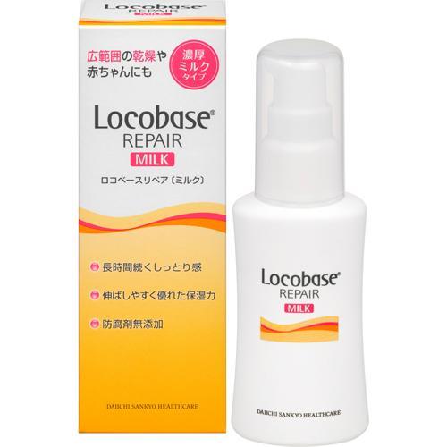ロコベース リペアミルク ( 48g )/ : 爽快ドラッグ - 通販 - Yahoo