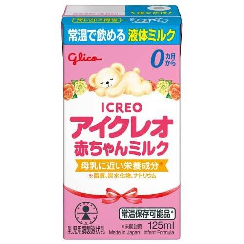 アイクレオ 赤ちゃんミルク ( 125ml×18本入 )/ : 爽快ドラッグ - 通販