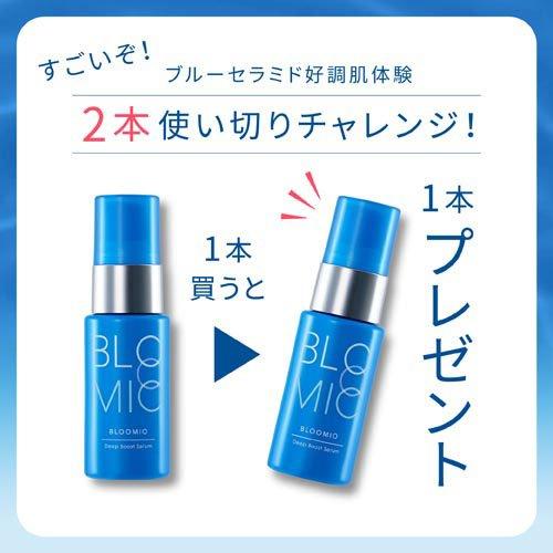 ブルーミオディープブーストセラム本体2個 + サンプル付 ( 1セット