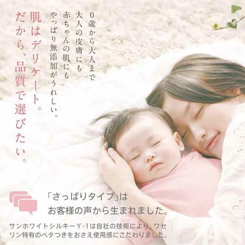 サンホワイト シルキー Y-1 ( 80g )/ : 爽快ドラッグ - 通販 - Yahoo