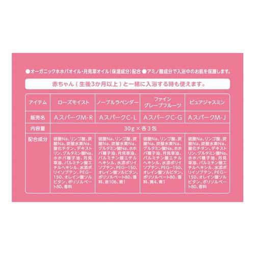 アロマスパークリング Happiness Time ( 30g×12包 )/ バスクリン 粉末