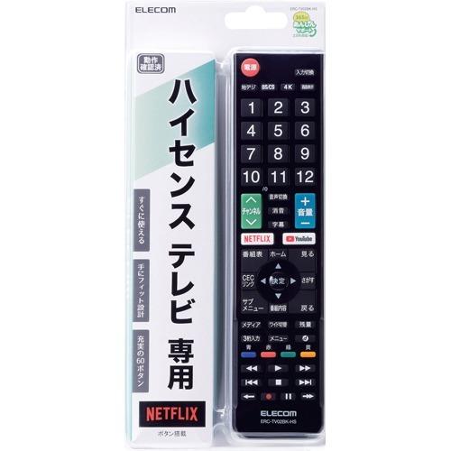 エレコム テレビリモコン ハイセンス Netflix／YouTube対応 ブラック