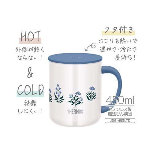 サーモス 真空断熱マグカップ 0.45L ブルー JDG-453LTD BL ( 1個