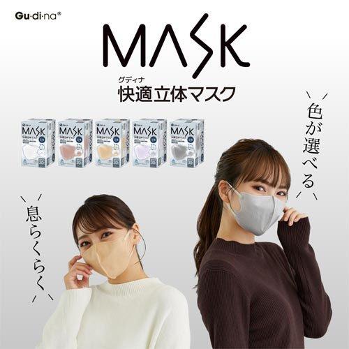 グディナ 快適立体マスクグレー ( 30枚 )/ : 爽快ドラッグ - 通販
