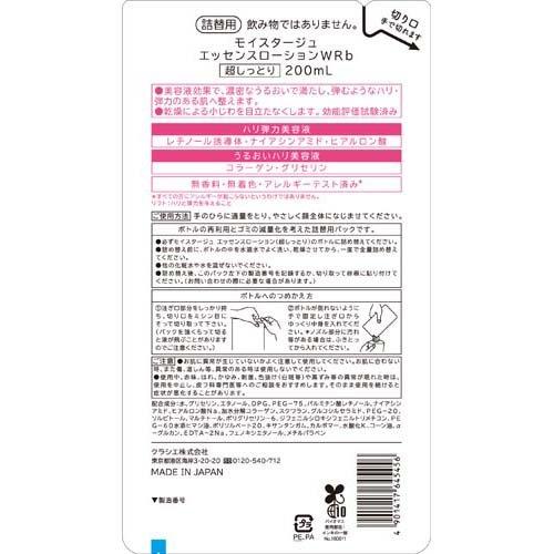 モイスタージュ リフト エッセンスローション 超しっとり 詰め替え