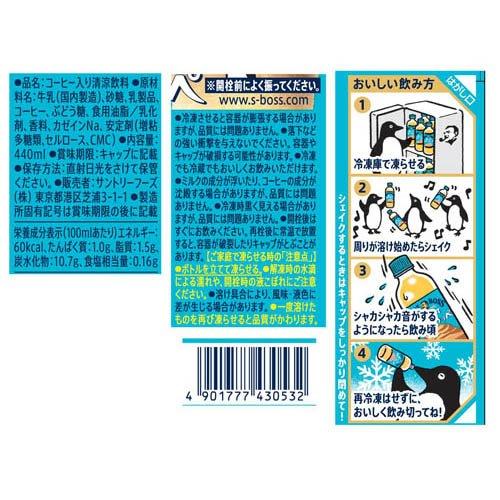 クラフトボス 凍らせてラテ・フラッペ ( 440ml×24本 )/ BOSS(ボス