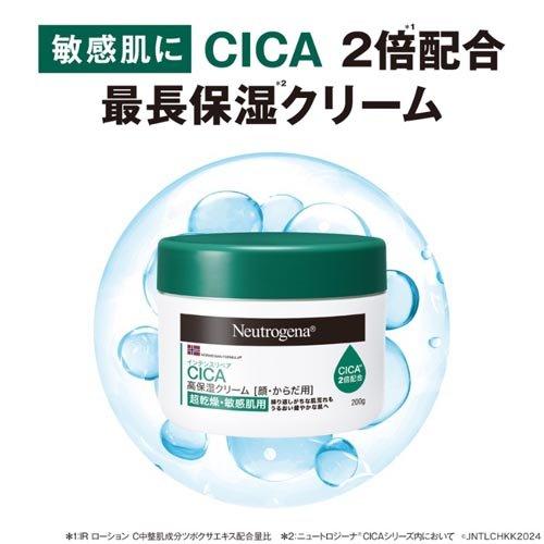 ニュートロジーナ インテンスリペア CICA 高保湿クリーム ジャー