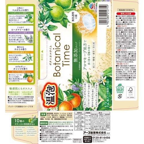 温泡 ボタニカルタイム 詰め合わせ アソート ( 12錠入 )/ : 爽快