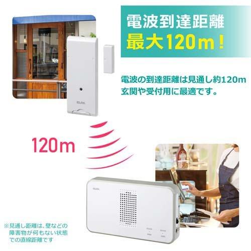 エルパ(ELPA) ワイヤレスチャイム ドアセンサー受信器セット 配線不要