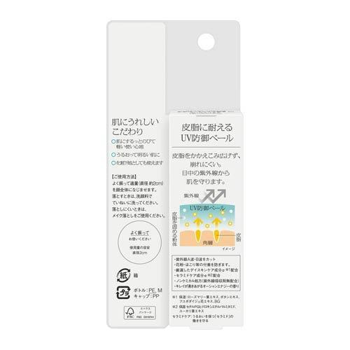 ソフィーナiP スキンケアUV 02皮脂がでやすい肌環境 SPF50+ PA+++