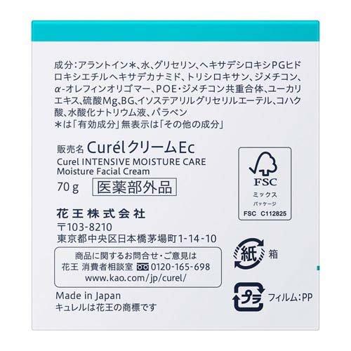 キュレル 潤浸保湿 フェイスクリーム 70g ( 70.0g )/ 乾燥肌 クリーム