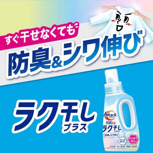 アタック抗菌EX ラク干しプラス 本体 ( 690g )/ アタック : 爽快