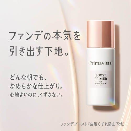 プリマヴィスタ ファンデブースト 皮脂くずれ防止 ( 25ml )/ プリマ