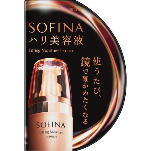 ソフィーナ ハリ美容液 ( 40g )/ ソフィーナ(SOFINA) : 爽快ドラッグ